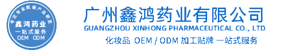 三沙市化妆品源头OEM加工贴牌 化妆品生产企业