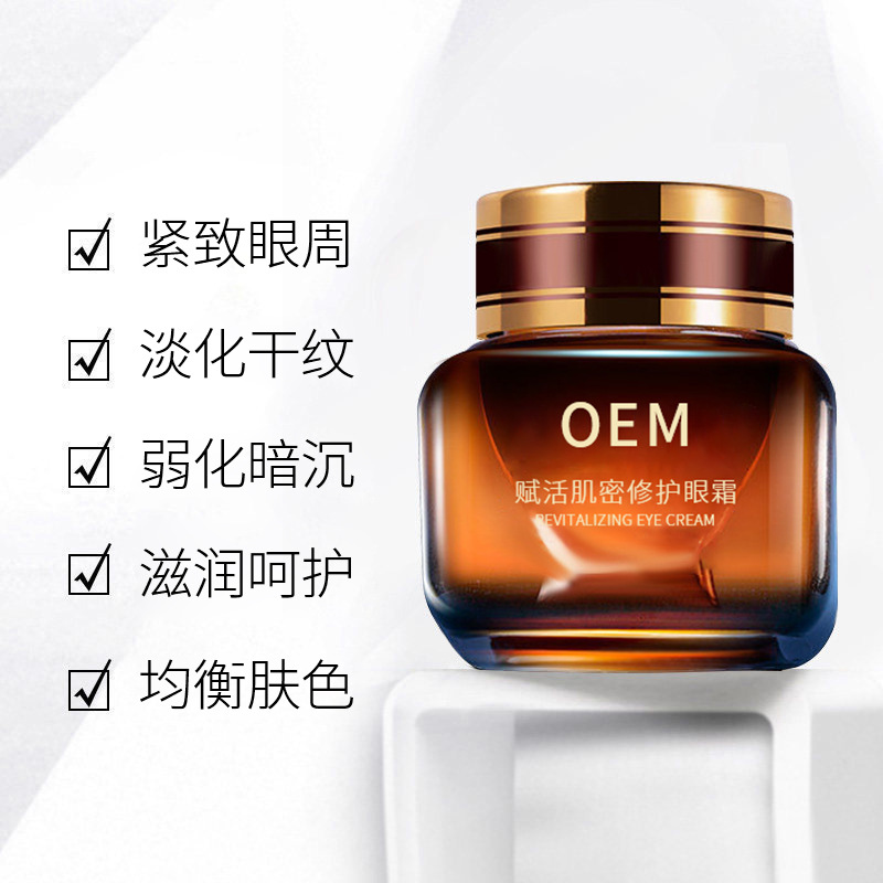 三沙市_紧致淡纹眼霜