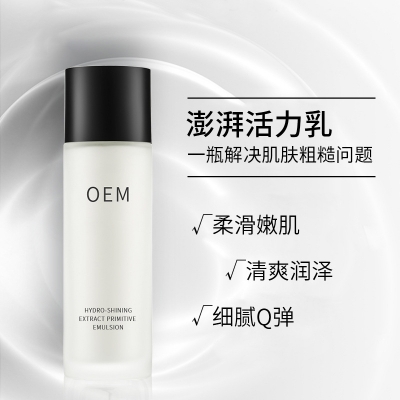 三沙市_保湿精华液OEM