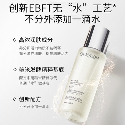 三沙市_二裂酵母保湿精华乳液OEM