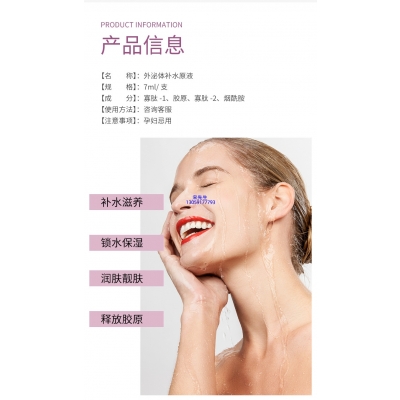 三沙市_仪器导入式_水光动能素