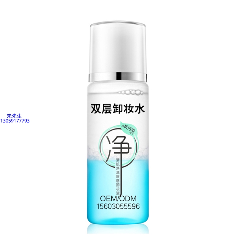 三沙市_卸妆水 双层卸妆水 深沉清洁彩妆无残留双层水油卸妆水