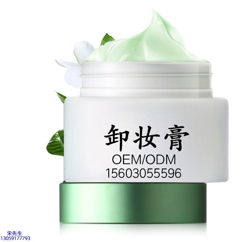 三沙市_卸妆膏 温和不刺激 O刺激配方 深层清洁彩妆护肤面部无残留