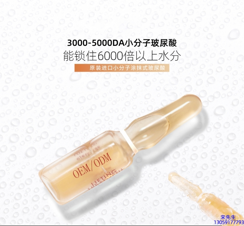 三沙市_玻尿酸安培瓶原液