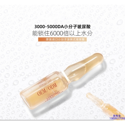 三沙市_玻尿酸安培瓶原液