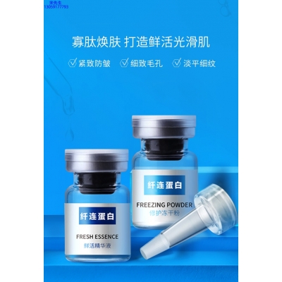 三沙市_纤连蛋白冻干粉