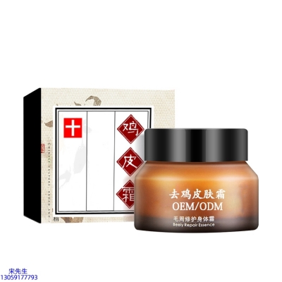 三沙市_去鸡皮肤毛刺毛角周滋润修复保湿身体霜