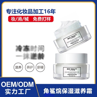 三沙市_角鲨烷抗初老修护细纹保湿面霜