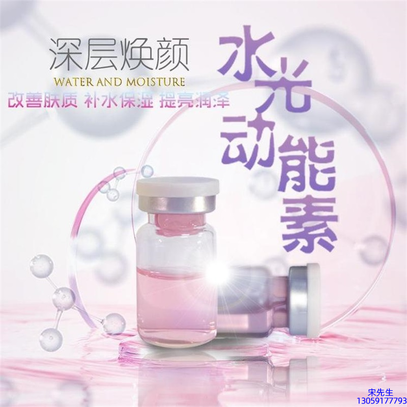 三沙市_水光动能素美白