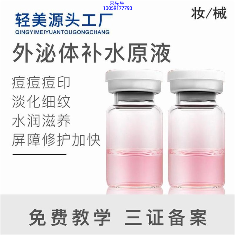 三沙市_水光逆龄抗衰