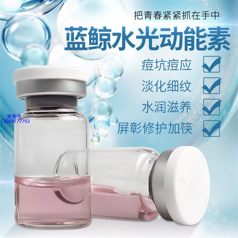 三沙市_水光动能素精华原液保湿
