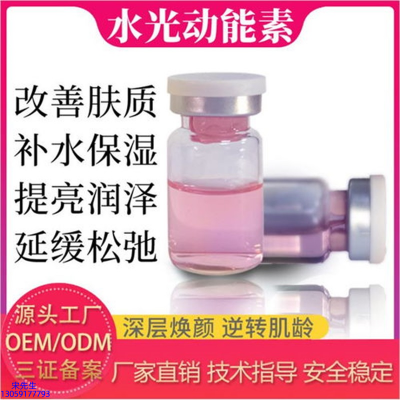 三沙市_水光动能素美白