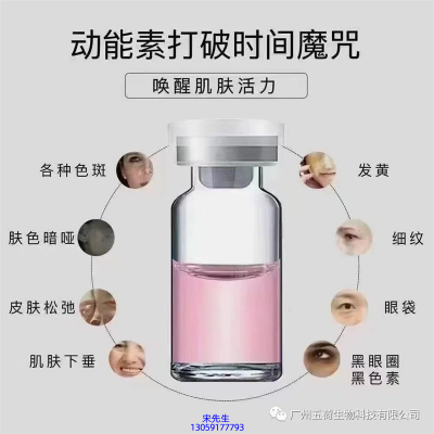 三沙市_水光动能素厂家货源