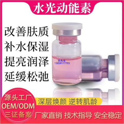 三沙市_水光动能素精华原液导入