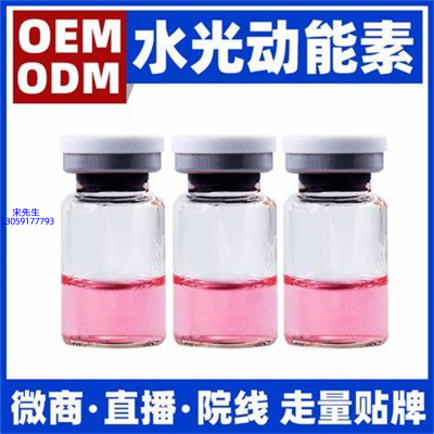 三沙市_水光动能素精华原液胶原蛋白
