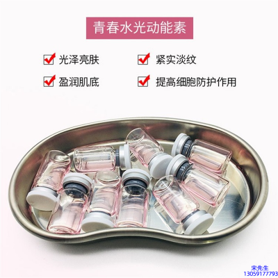 三沙市_水光动能素原液贴牌