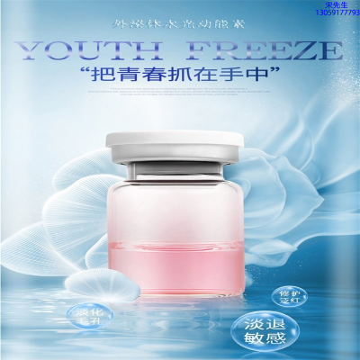 三沙市_水光补水保湿