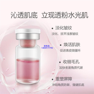 三沙市_水光动能素精华原液保湿