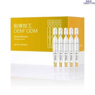 三沙市_谷胱甘肽玉肌焕采次抛精华液（30支）